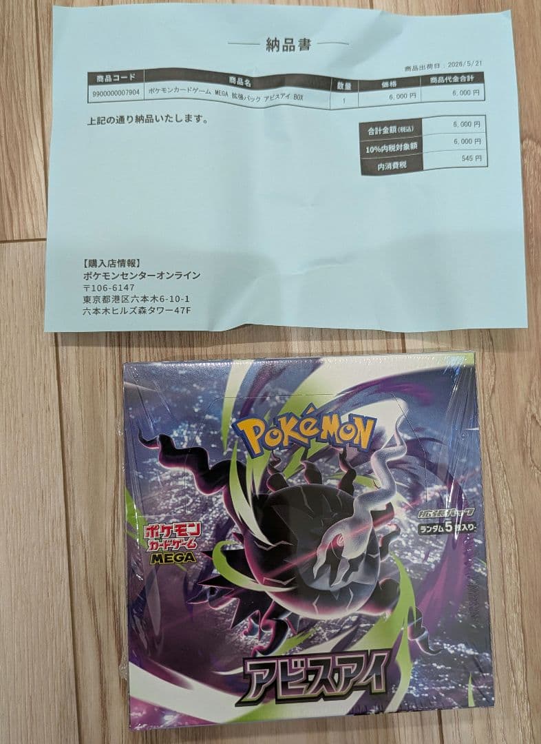 Pokemon Pokémon Card Game Abyss Eye Box — Japanese