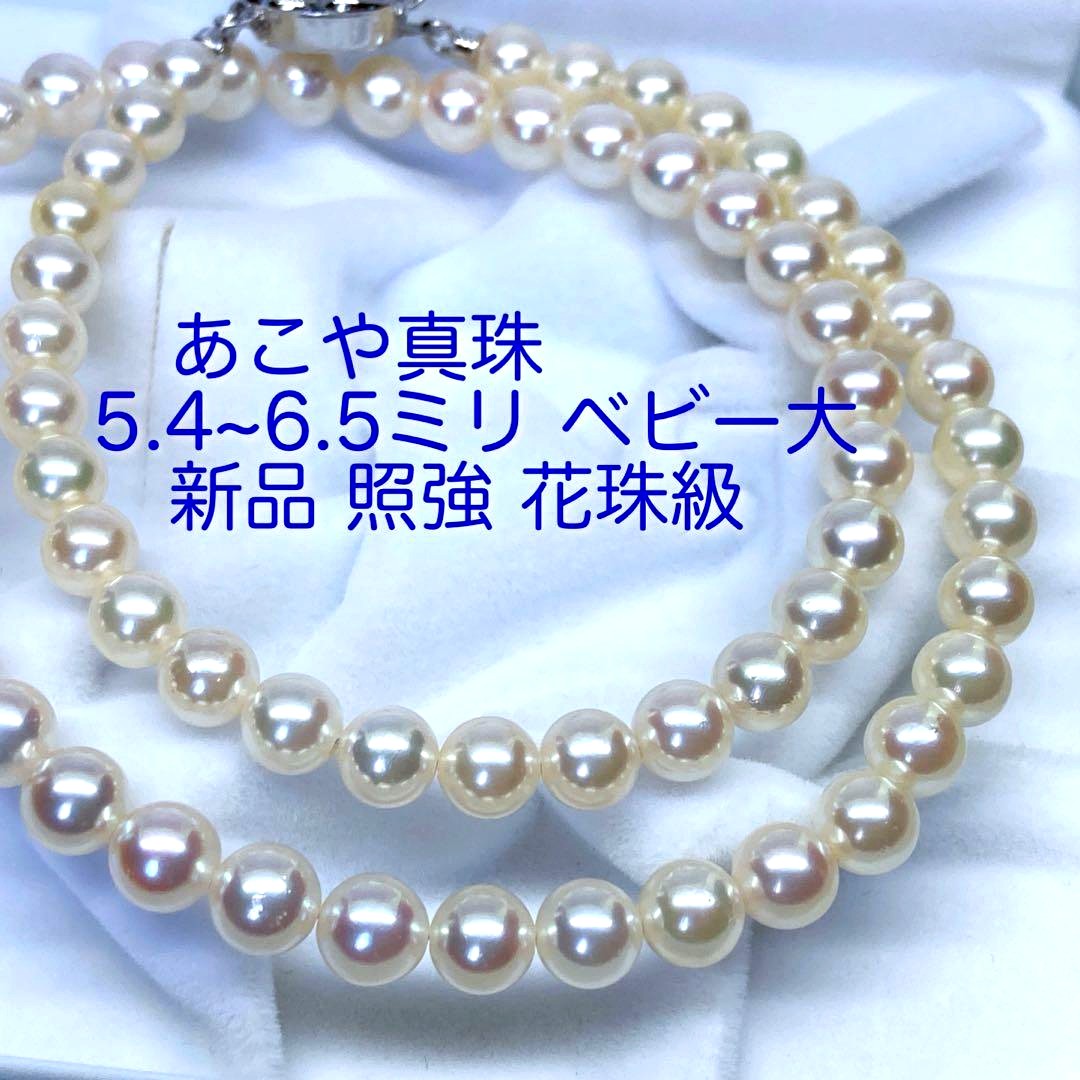 Akoya Pearl Necklace with round pink white pearls 5.5-6.5mm length 43cm silver flower design