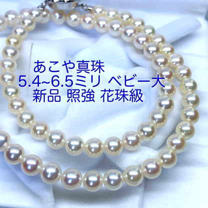 Akoya Pearl Necklace with round pink white pearls 5.5-6.5mm length 43cm silver flower design