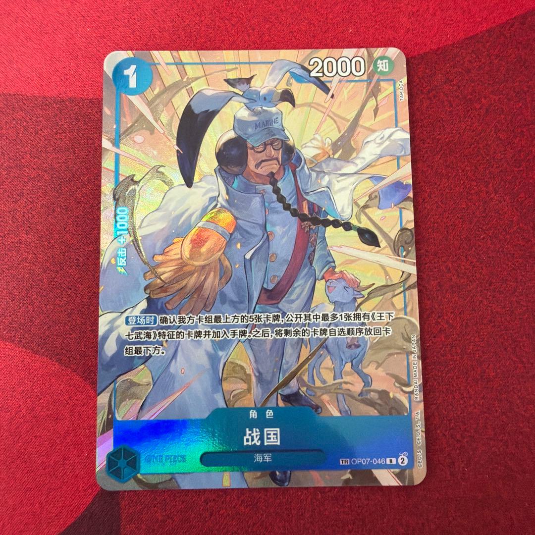 One Piece Sengoku — Japanese