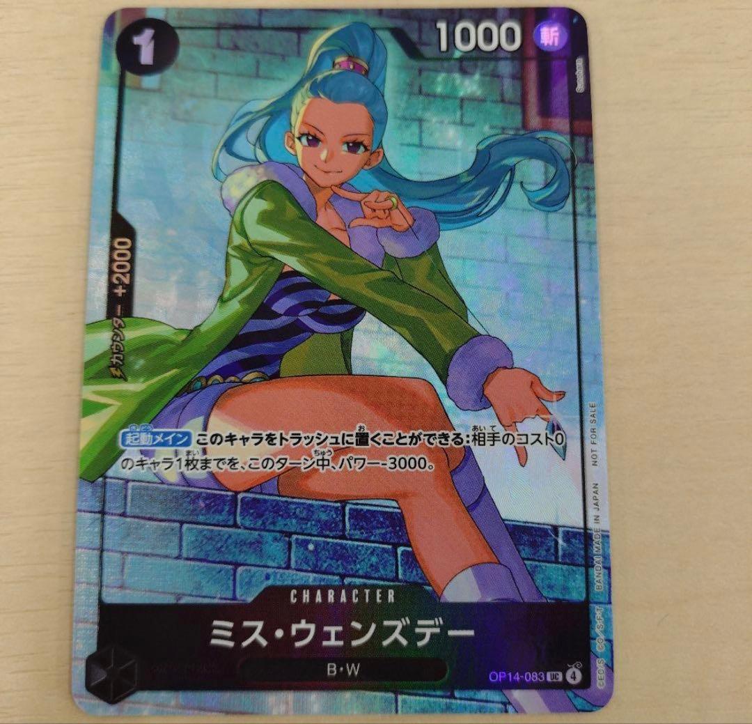 One Piece One Piece Card Game Miss Wednesday Matching Battle Promo Parallel — Japanese