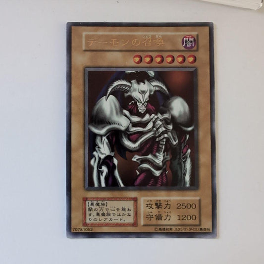 Yu-Gi-Oh Summoned Skull — Japanese