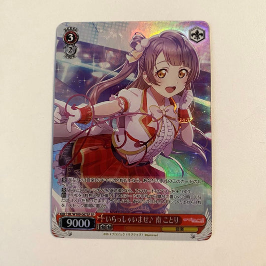 Weiss Schwarz Love Live! Love Live! School Idol Project Kotori Minami Welcome♪ SP Sign — Japanese