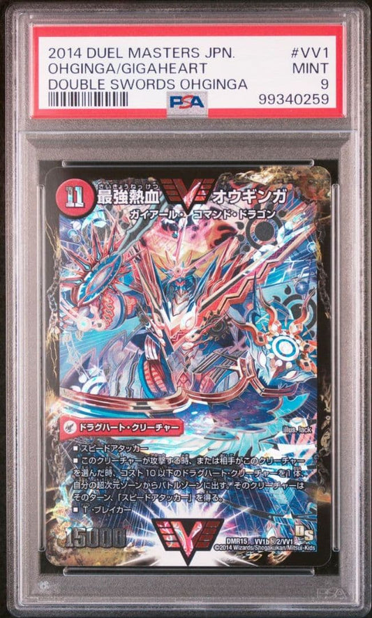 Duel Masters Nemeses of the Invincible King Giga Heart Saikou Netsu Ogrenga — Japanese