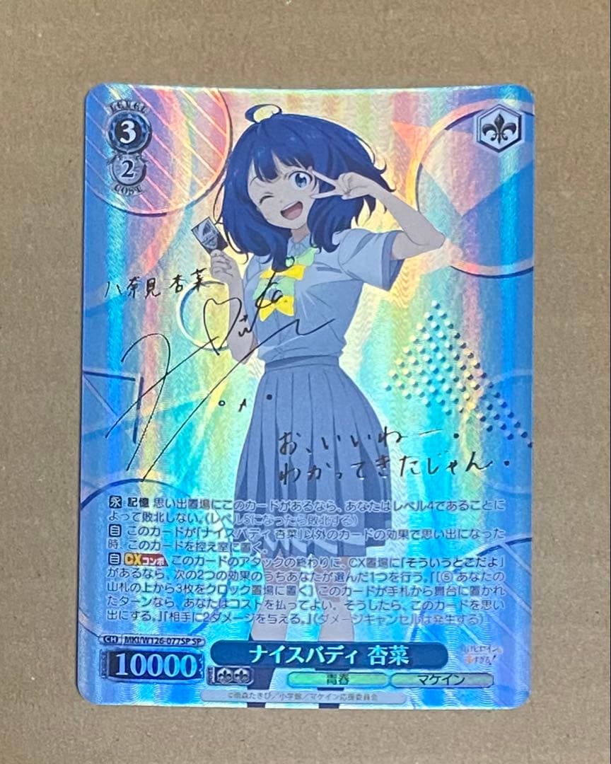 Weiss Schwarz Much Too Many Loser Heroines! Nice Body Anna SP Signed — Japanese