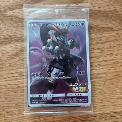 Pokemon Mewtwo EVOLUTION — SM-P Promo Card — Japanese