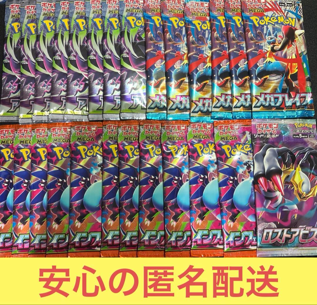 Pokemon Pokémon Card Unopened Pack Bulk Sale Inferno, Lost Abyss, etc. Pack — Japanese