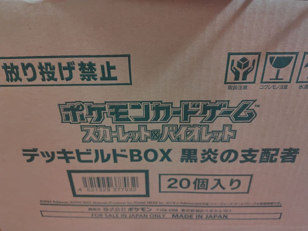 Pokemon Pokémon Card Game: Black Flame Dominance Cartoon One Owner Item Brand New Unopen Box — Japanese