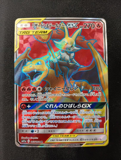 Pokemon Braixen GX SR — SM Enhanced Expansion Pack Remix Bout 067/064 — Japanese