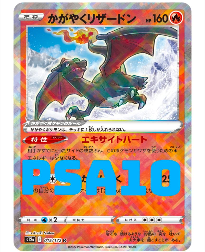 PSA 10 Pokemon Charizard — 015/172 — Japanese