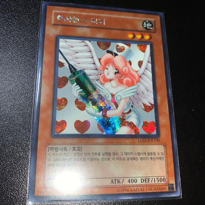 Yu-Gi-Oh Yu-Gi-Oh! The Extinctive Nurse Lily — Japanese