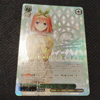 Weiss Schwarz The Quintessential Quintuplets What I Wanted Nakano Yotsuba SSP Sign Ver. Weiss Schwarz The Quintessential Quin — Japanese