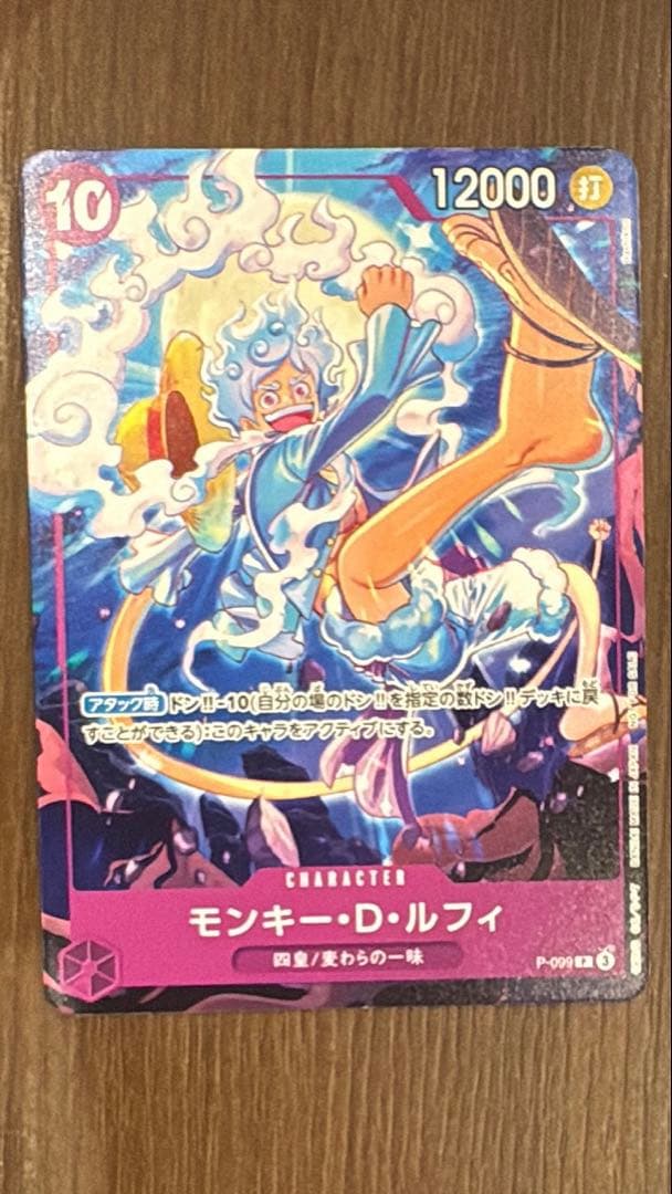 One Piece Luffy P — Japanese