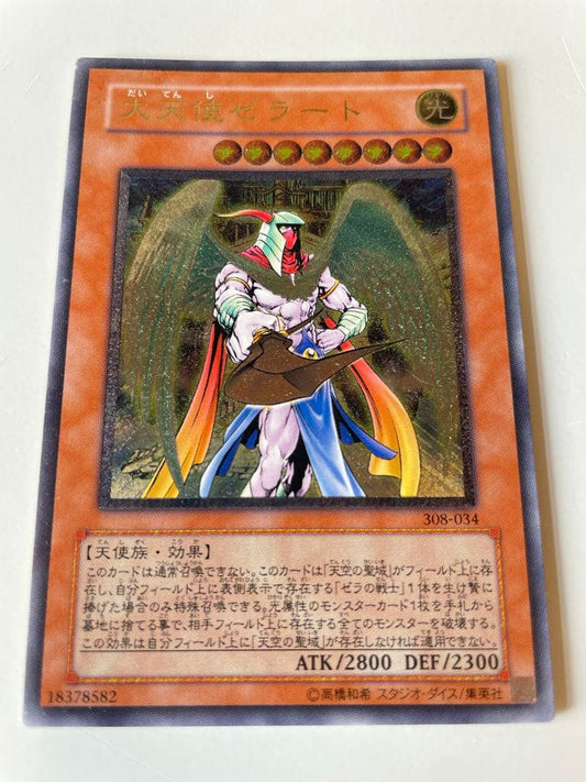 Yu-Gi-Oh Yu-Gi-Oh! Archangel Zerato Ultimate Rare — Japanese