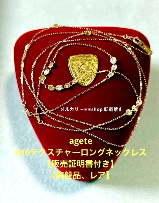 Agate K10 texture long necklace about 70 cm length with sales certificate included