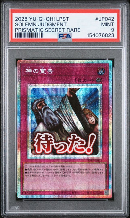 PSA 10 Yu-Gi-Oh God's Declaration Stamp Prismatics Secret Rare — Japanese