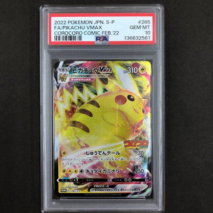 PSA 10 Pokemon Pikachu VMAX — Japanese