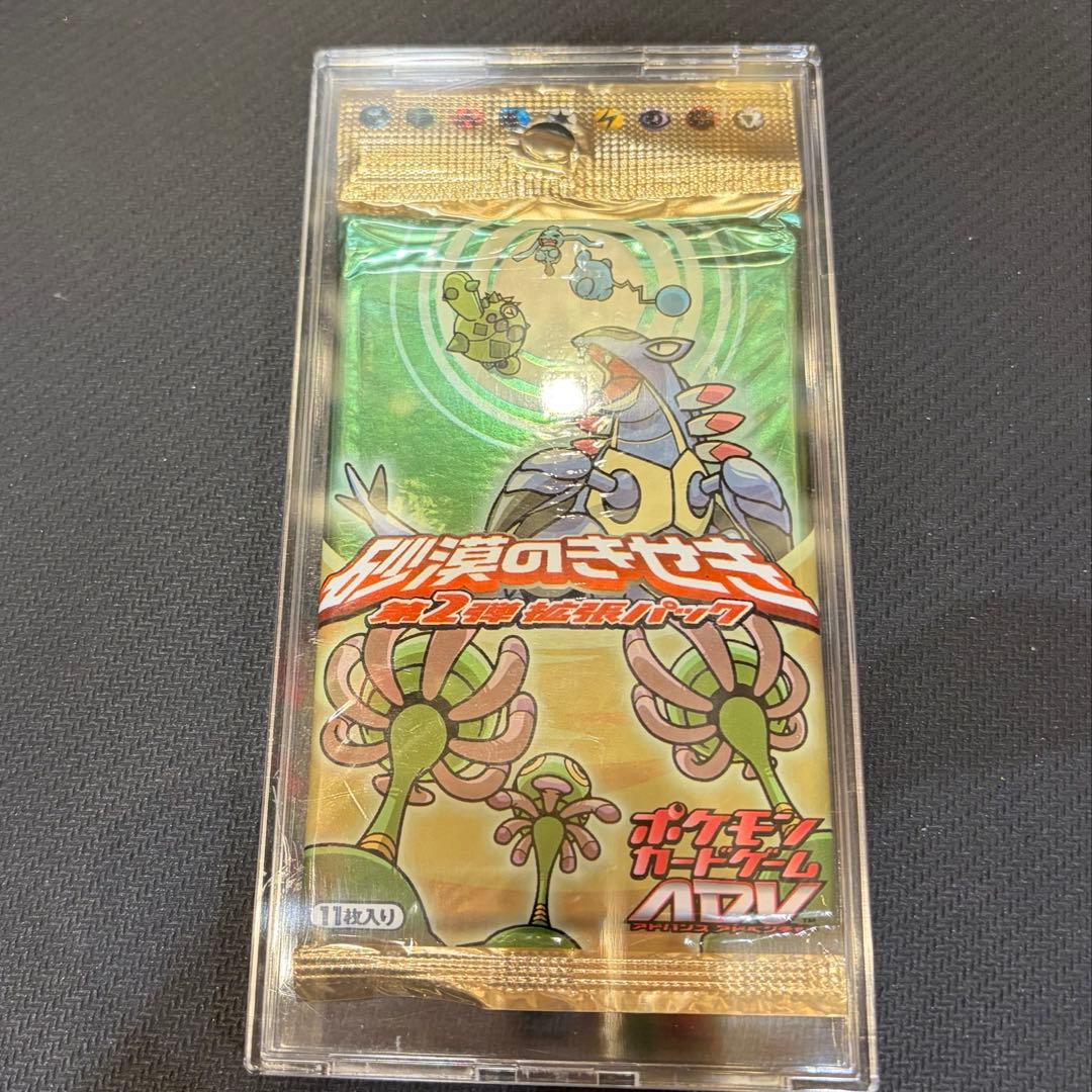 Pokemon Pokémon Card Game ADV Desert Oasis Pack Pack — Japanese