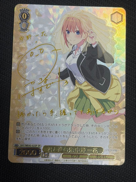 Weiss Schwarz Weiss Schwarz: The Bride with Five Heads: Ichika Nakano Signed SP — Japanese