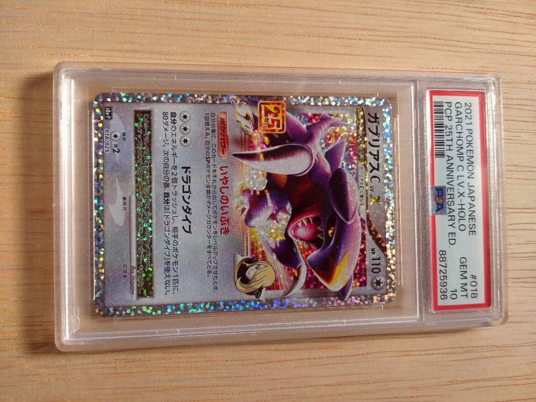 PSA 10 Pokemon Garchomp — Japanese