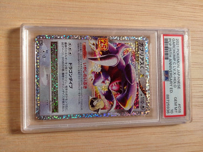 PSA 10 Pokemon Garchomp — Japanese