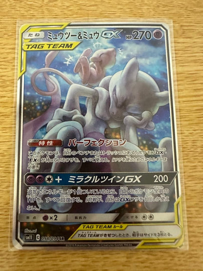 Pokemon Mewtwo GX — Japanese