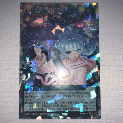 Yu-Gi-Oh Skyward Cosmos Princess Over Rampage Rare — Japanese