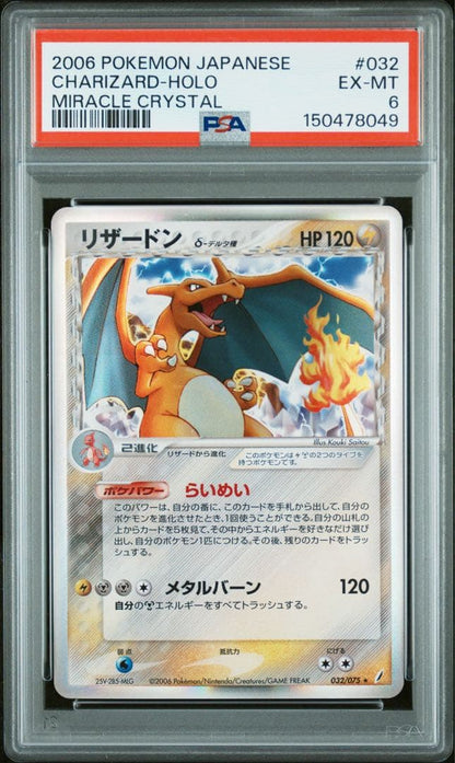 PSA 6 Pokemon Charizard — Japanese