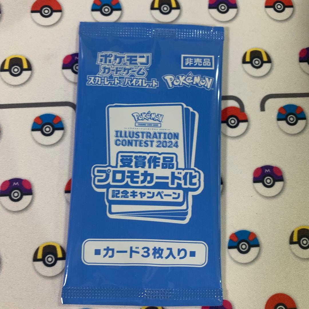 Pokemon Pokémon Card Illustration Contest 2024 Promo Pack Pack — Japanese