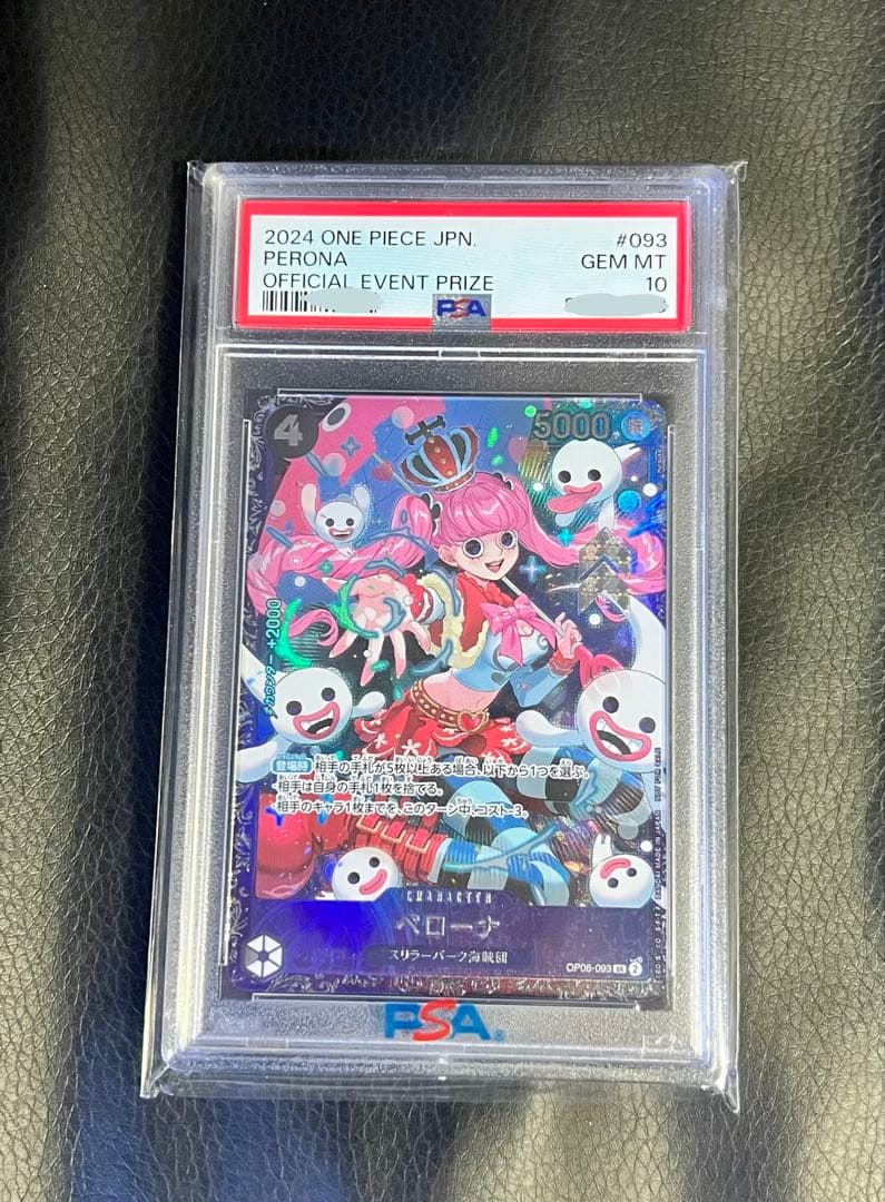 PSA 10 One Piece Perona SR — Championship Promo (Flagship Battle Award Promo) — Japanese