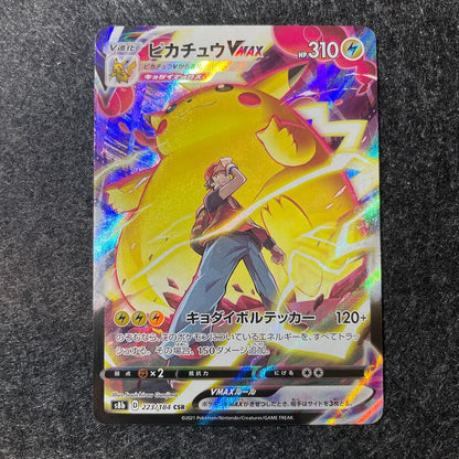 Pokemon Pikachu VMAX CSR — S High Class Pack VMAX Climax 223/184 — Japanese