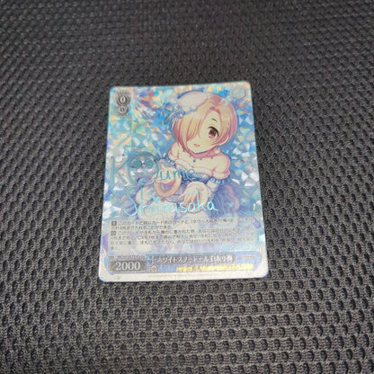 Weiss Schwarz Weiße Schneeflocke Kouma Shirasaka — Japanese