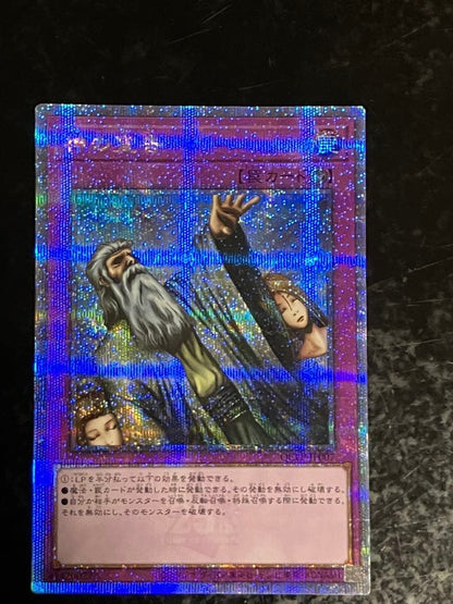 Yu-Gi-Oh God’s Declaration — Japanese