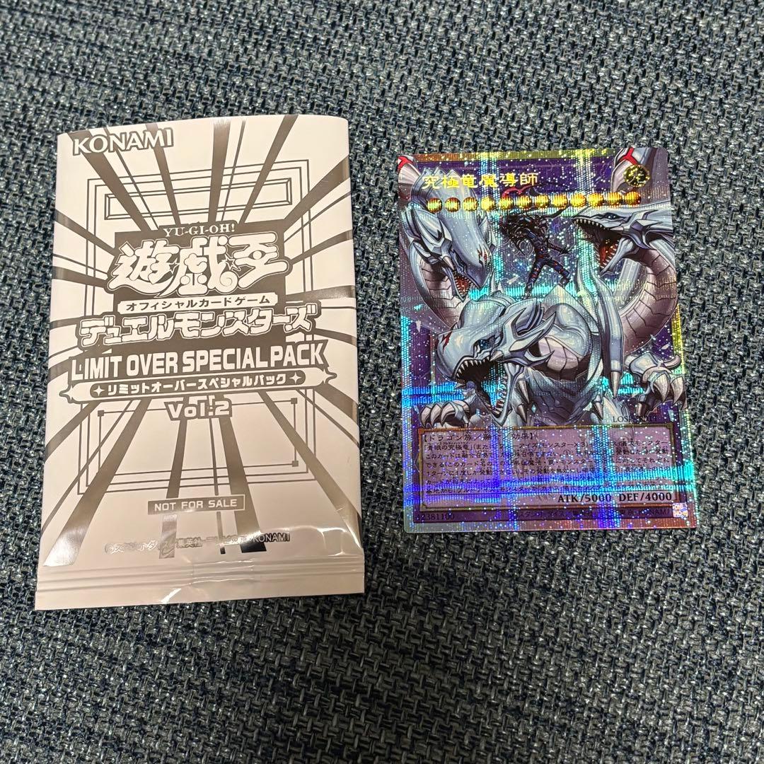 Yu-Gi-Oh Ultimate Dragon Magician Master of Dragon Gear Over Frame — Japanese