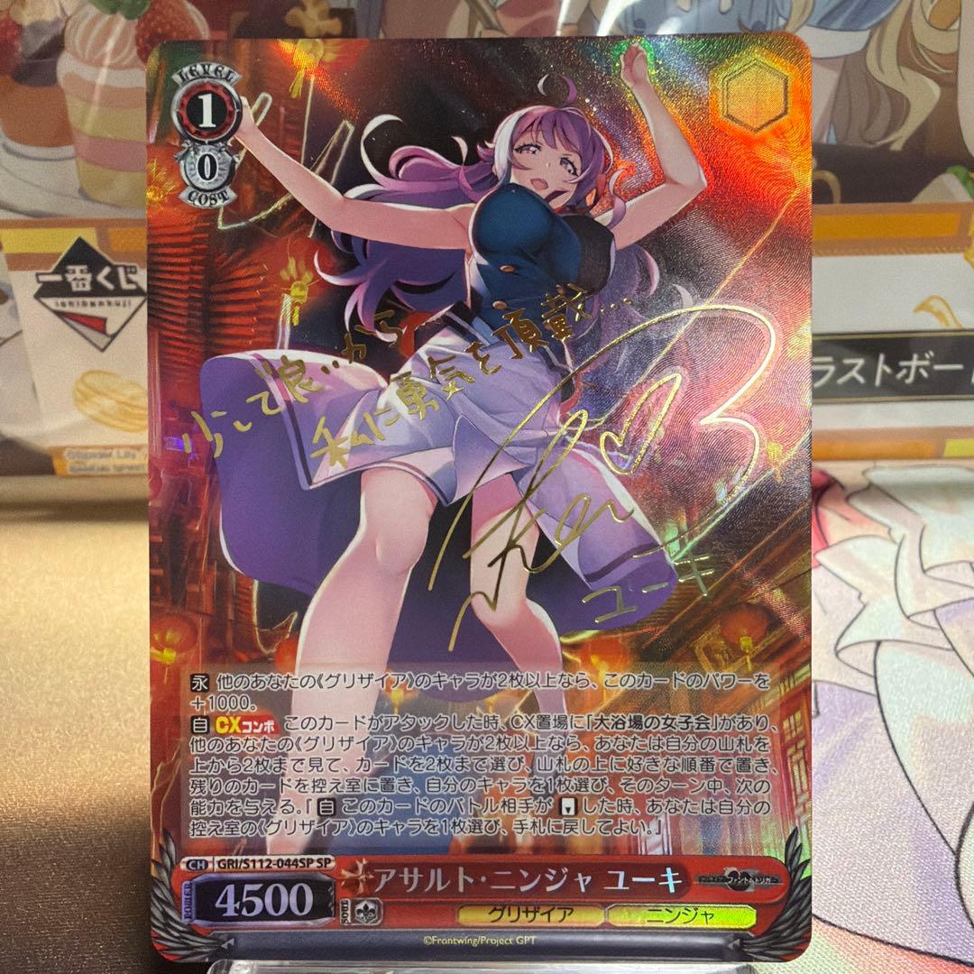 Assault Ninja Yuki SP — Japanese
