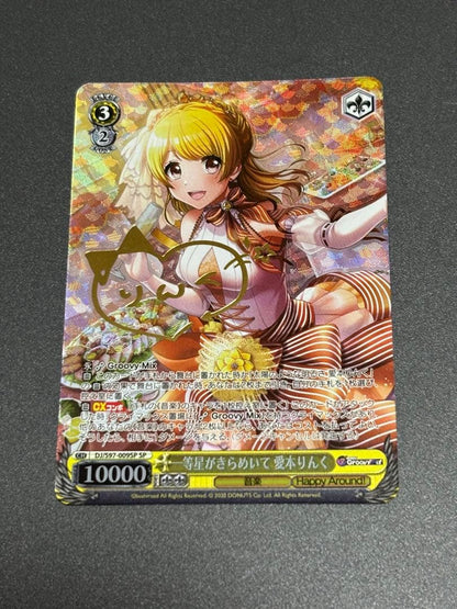 Weiss Schwarz One Star Shines Brightly Rink Aimoto — Japanese