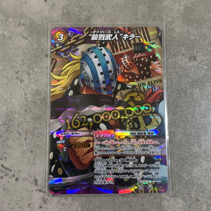 One Piece Miracle Battle Carddass Assassin Warrior Killer One Piece — Japanese
