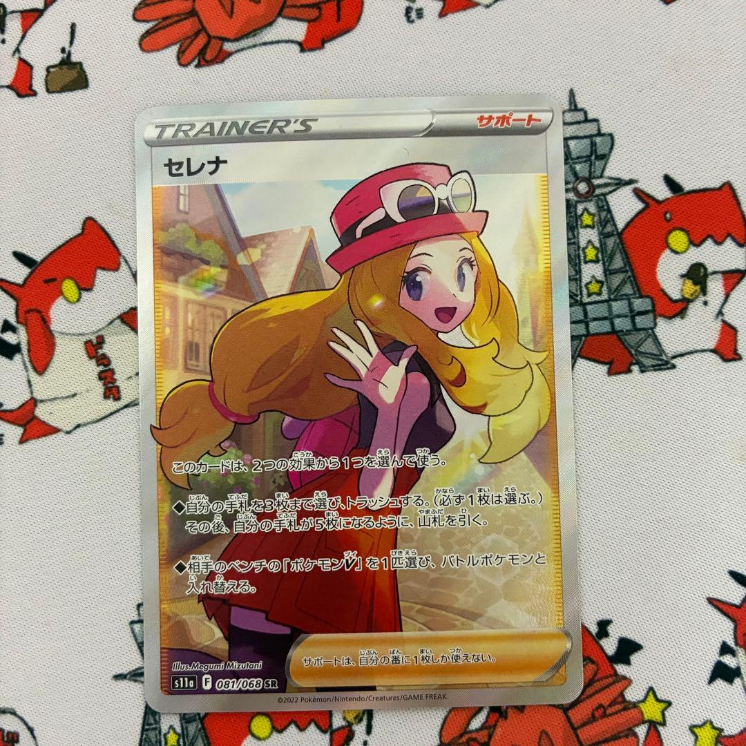 Pokemon Serena SR — S Enhanced Expansion Pack Incandescent Arcana 081/068 — Japanese