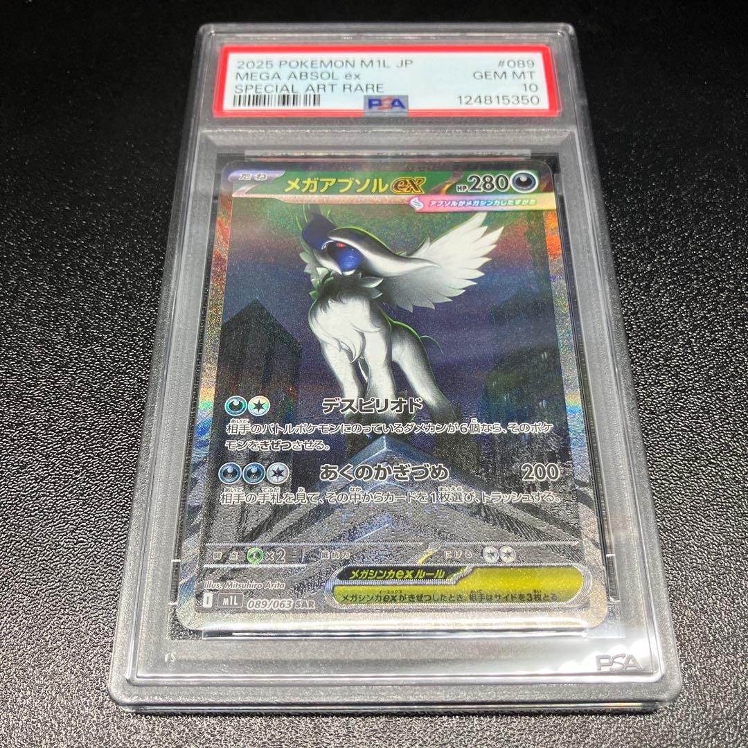 PSA 10 Pokemon Mega Absol ex SAR — Japanese