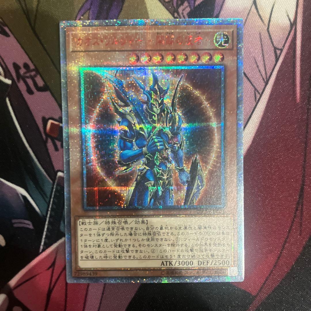 Yu-Gi-Oh Black Luster Soldier — Japanese