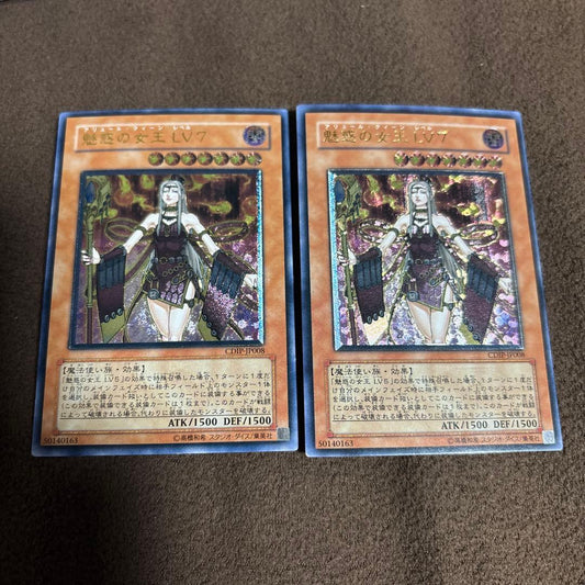 Yu-Gi-Oh Queen of Mysteries LV7 Relief — Japanese