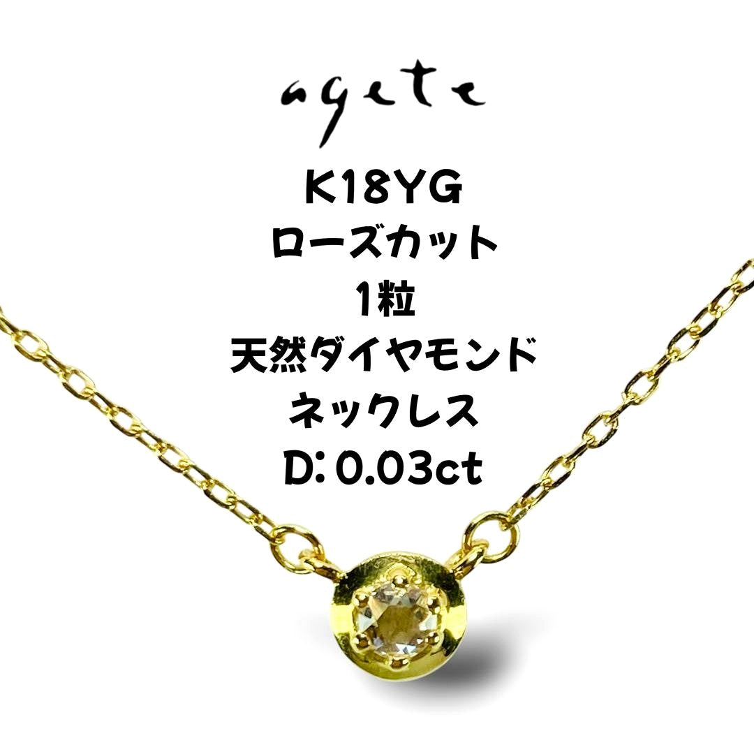 Agete K18YG yellow gold necklace with 0.03ct rose cut diamond pendant on 40.5cm chain