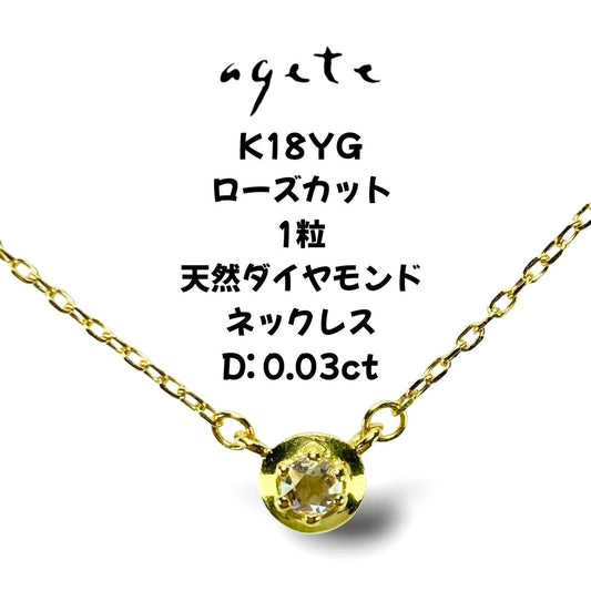 Agete K18YG yellow gold necklace with 0.03ct rose cut diamond pendant on 40.5cm chain