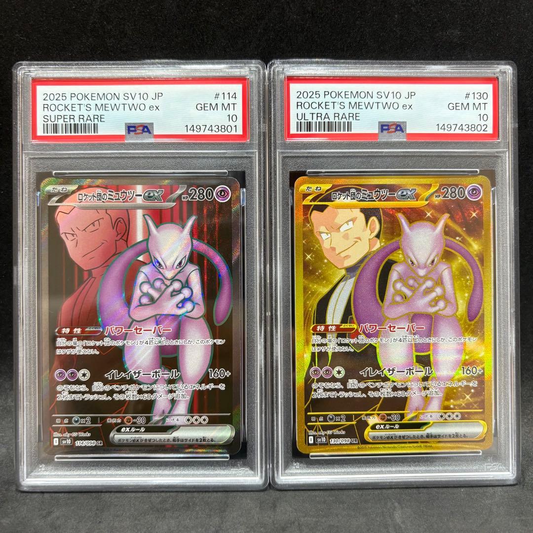 PSA 10 Pokemon Rocket's Mewtwo — Japanese