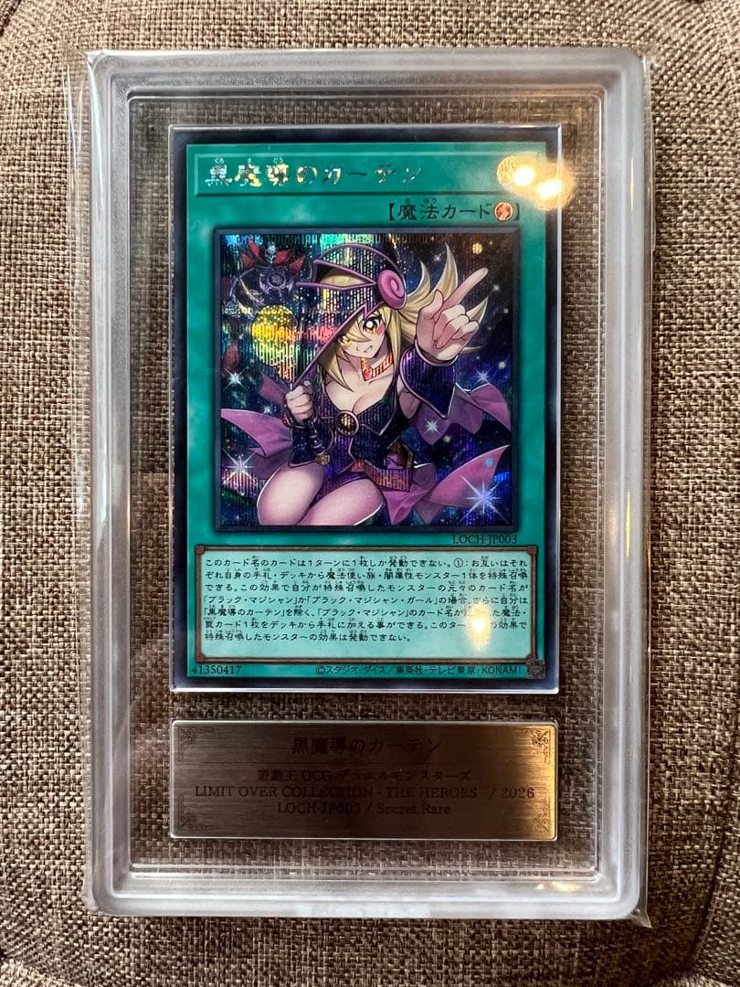 ARS 10 Yu-Gi-Oh Dark Magician Curtain Secret — Japanese