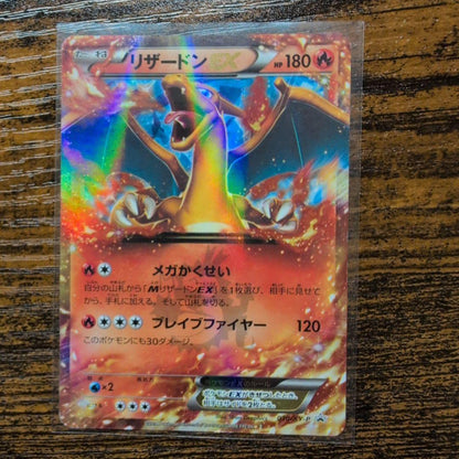 Pokemon Charizard ex — Japanese