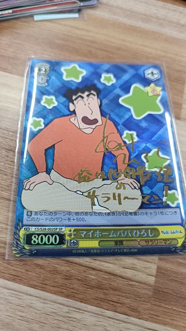 Weiss Schwarz Weasel Shichii no Hirashi — Japanese