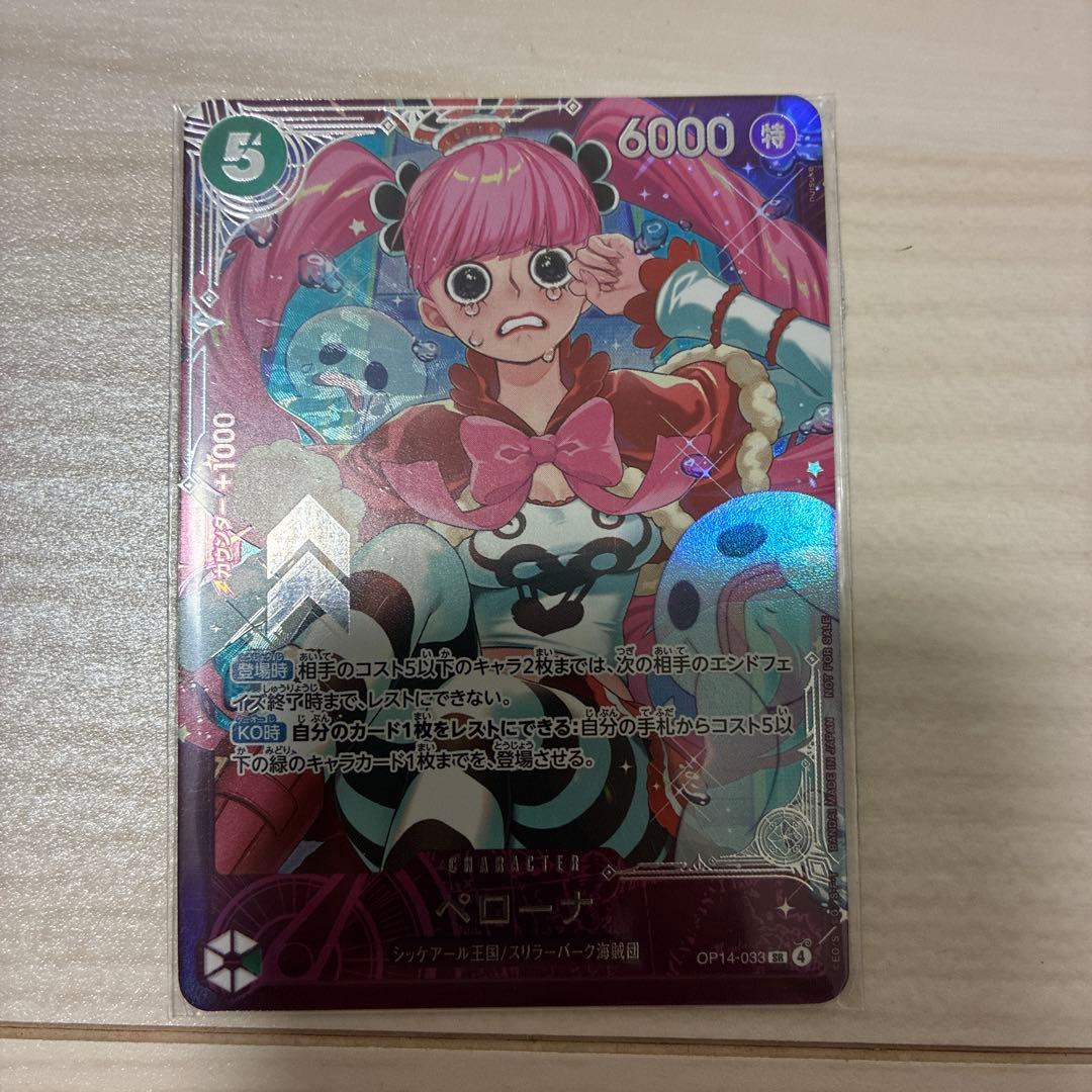 One Piece Perona L — Japanese