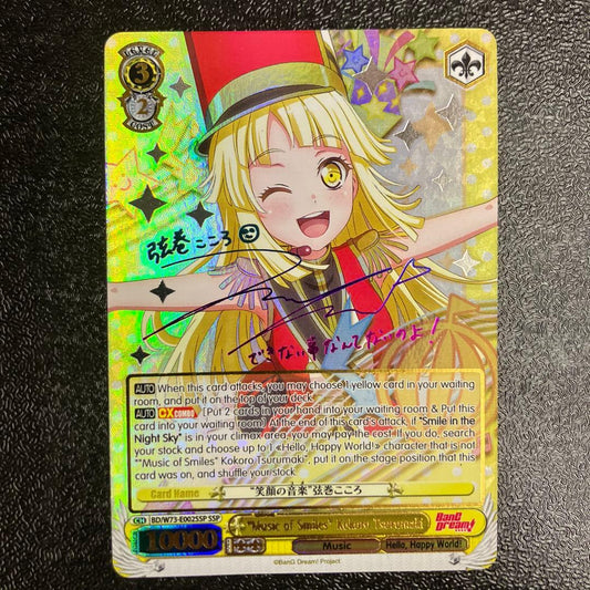 Weiss Schwarz Voice: BanG Dream! - Smile of the Music - Kokoro Tsurumaki Sign — English