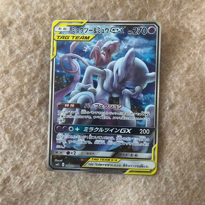 Pokemon Mewtwo GX SR — SM Expansion Pack Miracle Twin — Japanese